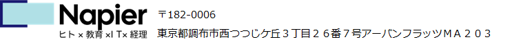 ネイピア株式会社
